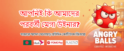 সেরা গেমিং অ্যাপ ডাউনলোড করুন