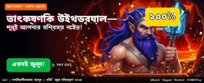 47777 পেটে এখনই জয়েন করুন