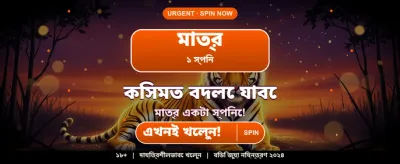 দ্রুত লগইন এবং রেজিস্টার করুন