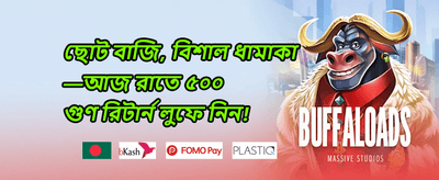 ভিআইপি লাকি ড্র 007 promotion